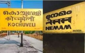 Kochuveli