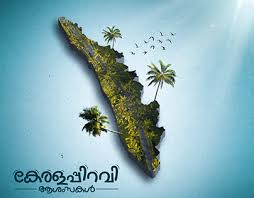 Kerala Piravi