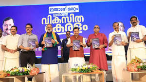Kerala NDA