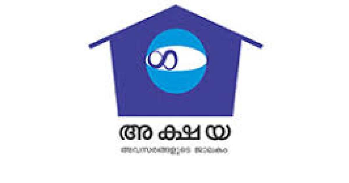 Akshaya Center