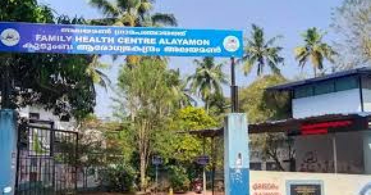 Health Center