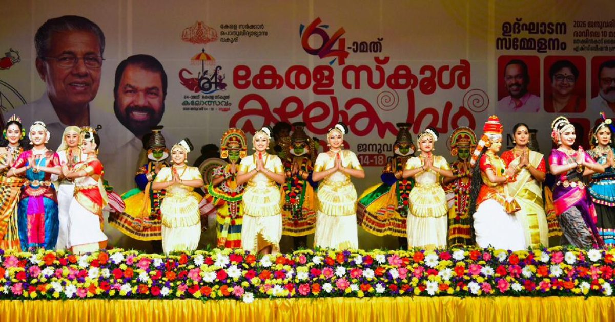 Kalolsavam tcr