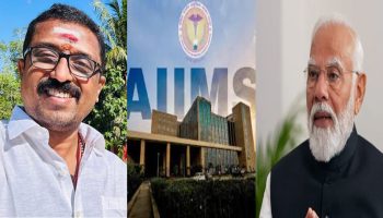 New Aiims