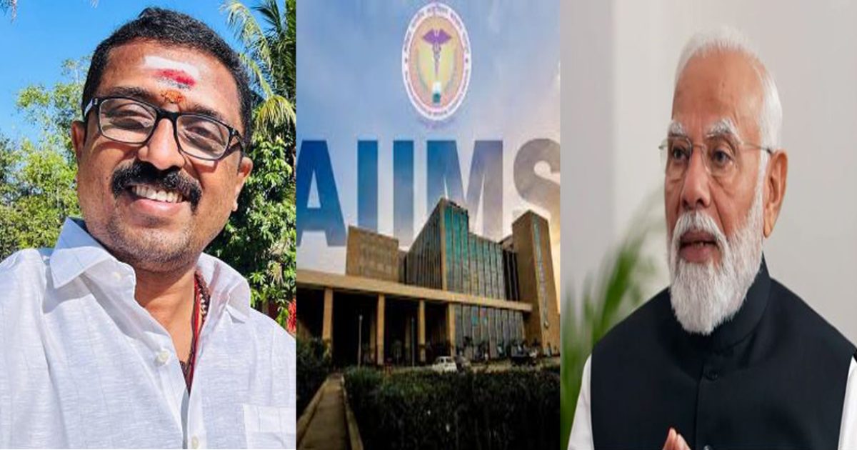 New Aiims
