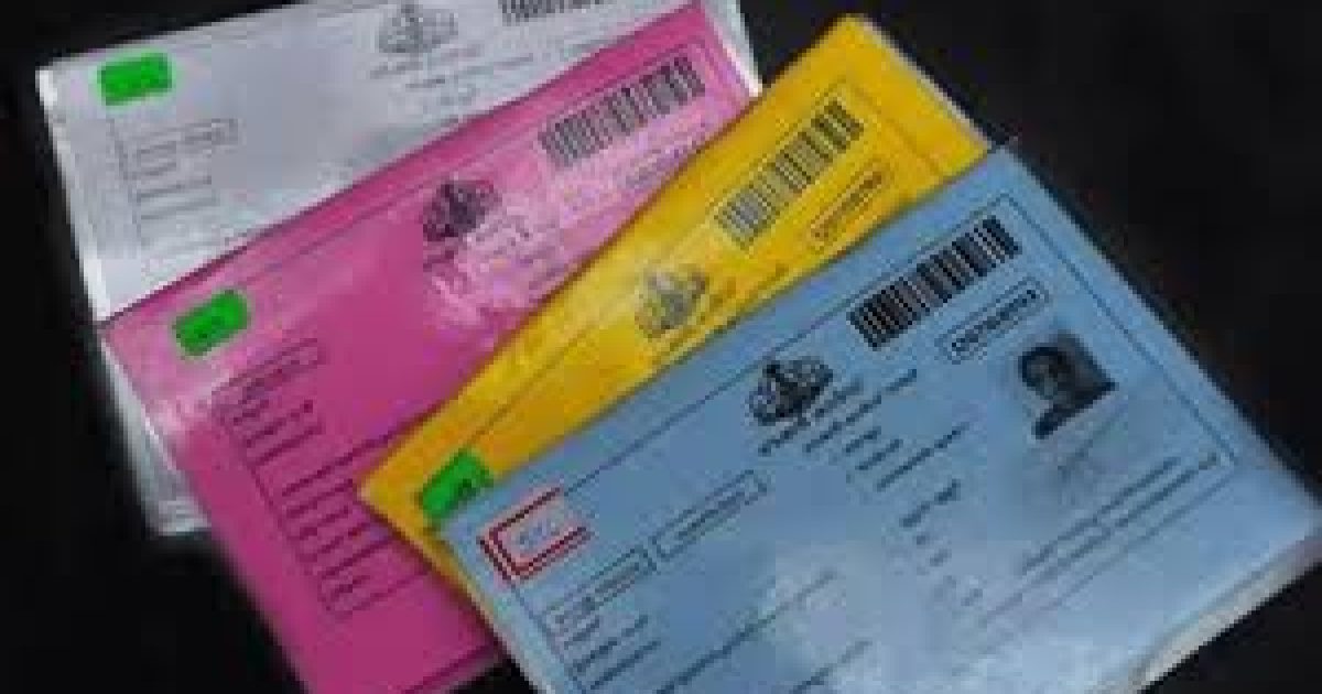 Ration Card